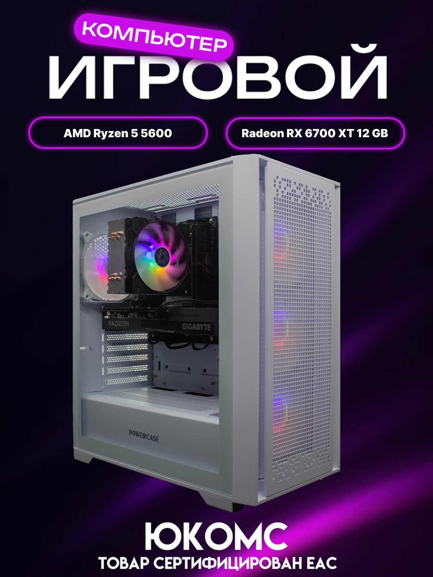 グラフィックボード・グラボ・ビデオカード ROG Strix Rx6700xt+Ryzen