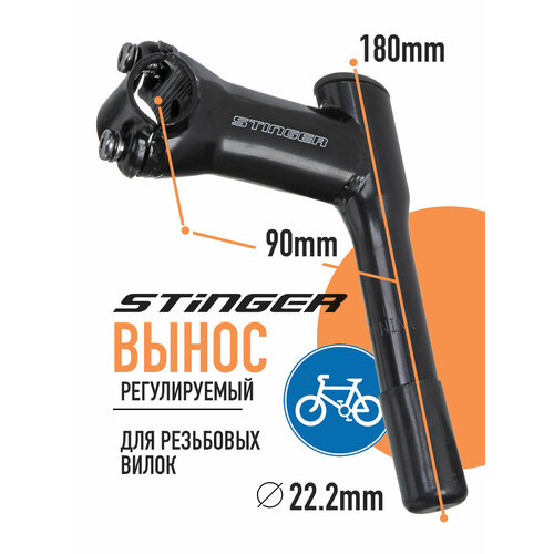 Вынос руля Datong YL-511, 90мм, резьбовой, сталь, черный Stinger Logo