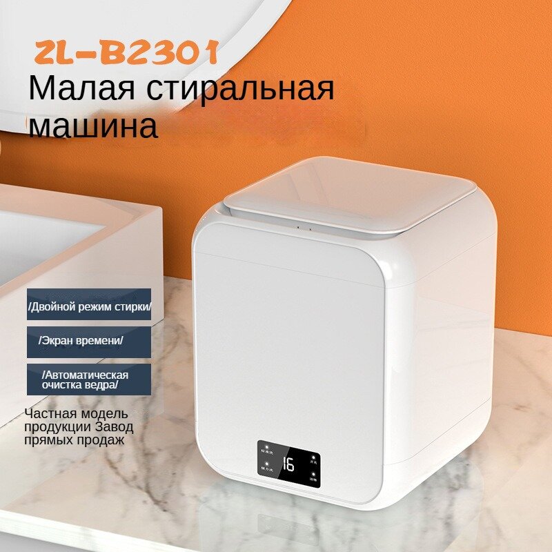 Компактная полуавтоматическая мини-стиральная машина активаторного типа для дома