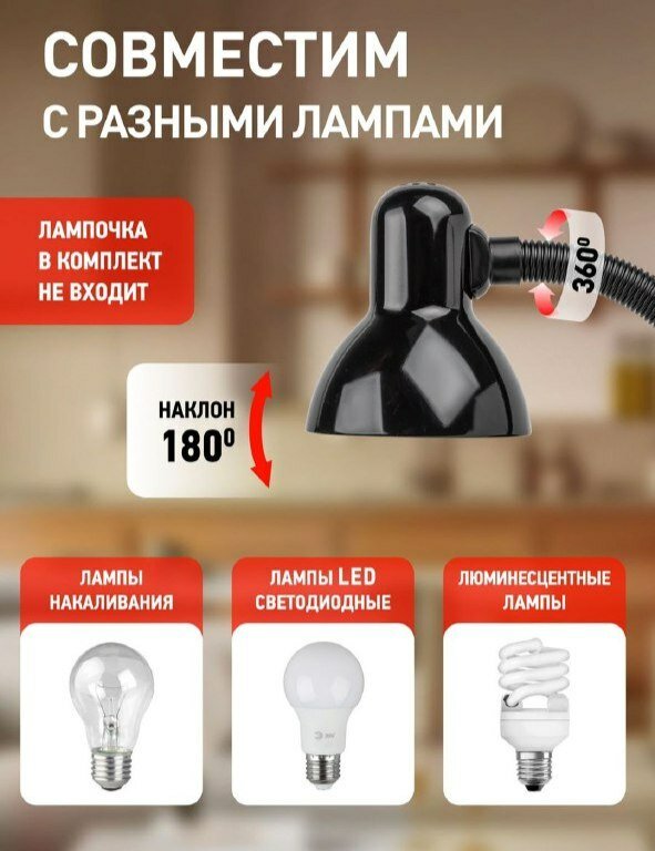 Универсальная настольная лампа с гибким держателем — фото 1
