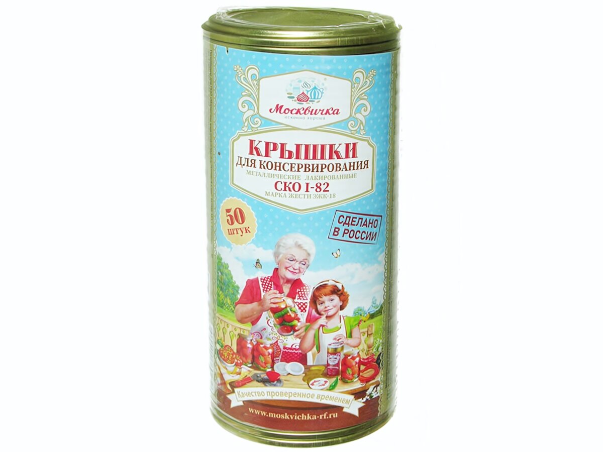 Крышка металлическая для консервирования 50 шт СКО 1-82 серия 