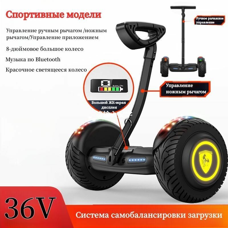 Гироскутер Smart balance 8" со встроенной Bluetooth-колонкой, самобалансном и LED-подсветкой