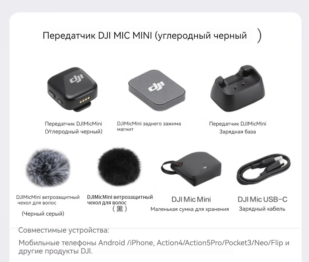 Беспроводной микрофон DJI Mic Mini беспроводной, (1TX - Передатчики)черный — фото 1