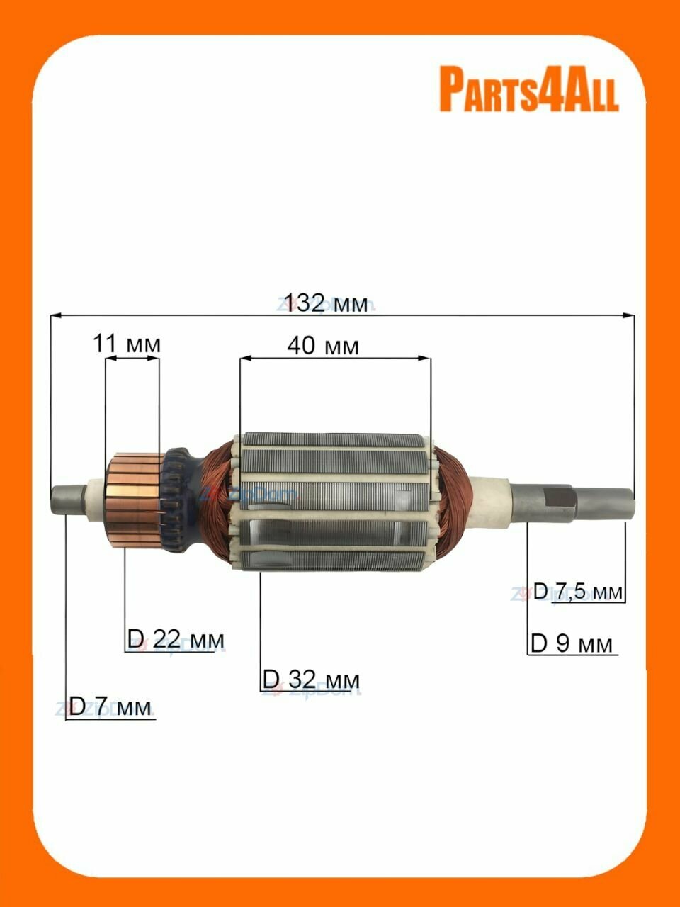 Якорь (ротор) для орбитальной шлифовальной машинки BO5030, BO5031, BO5040, BO5041 (замена 515734-7)
