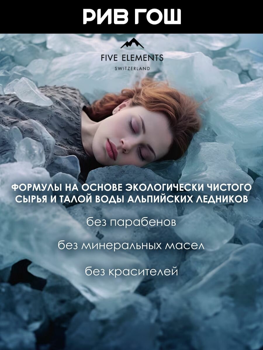 Изображение FIVE ELEMENTS Thermal Water Термальная вода, 150 мл