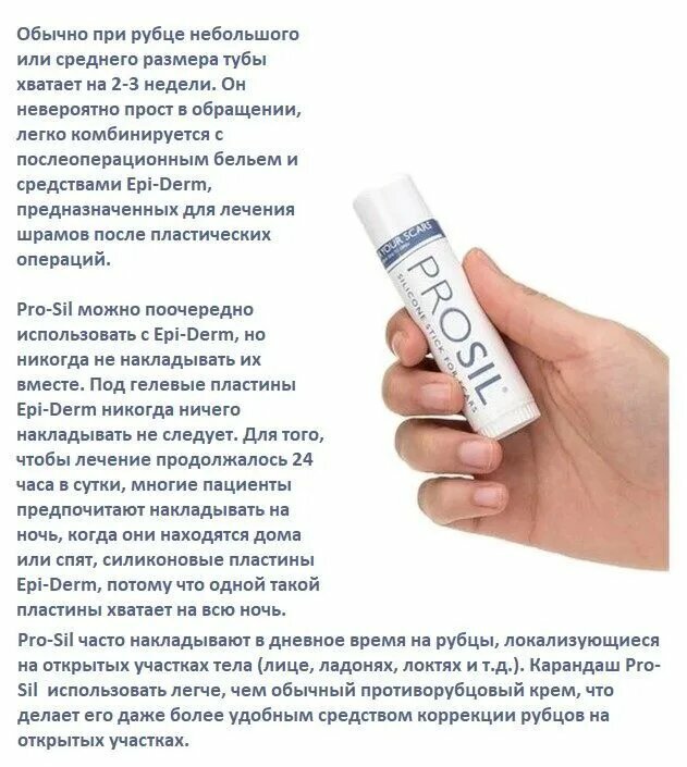 Препараты От Рубцов Biodermis средство от рубцов и шрамов ПРО-Сил (Pro-Sil), 17 г