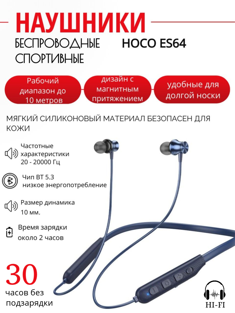 Беспроводные наушники спортивные Hoco ES64 с шейным ободком, с микрофоном, для бега, Bluetooth V5.3, синие