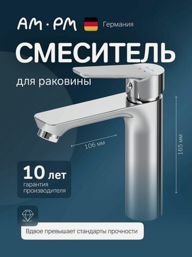 Изображение товара Смеситель для раковины AM.PM Crave, латунь, цвет хром, Германия