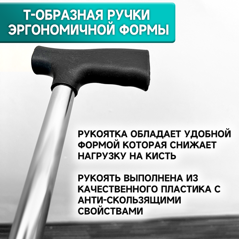 Трости Трость Cozéchic CZ104 Т-образной Телескопическая четырёхопорная для ходьбы, для взрослых, пожилых людей и инвалидов