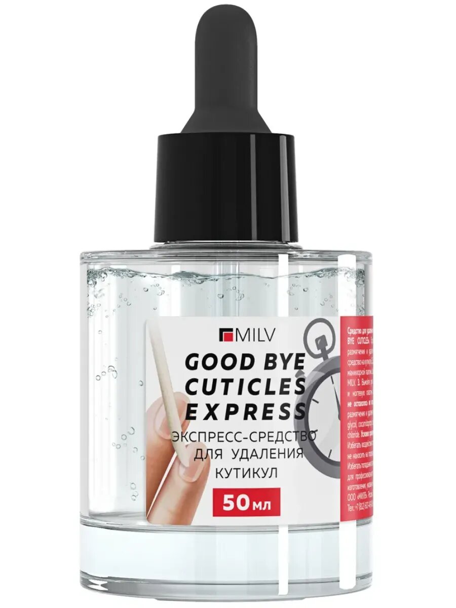 Картинки Кератолитик для кутикулы EXPRESS "GOOD BYE CUTICLES". 50 мл