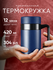 Термокружка премиум-класса Keep Hot с ручкой и ситечком для кофе ...