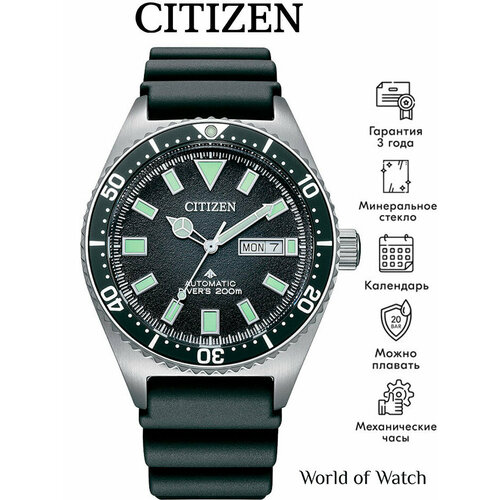 Мужские часы Citizen