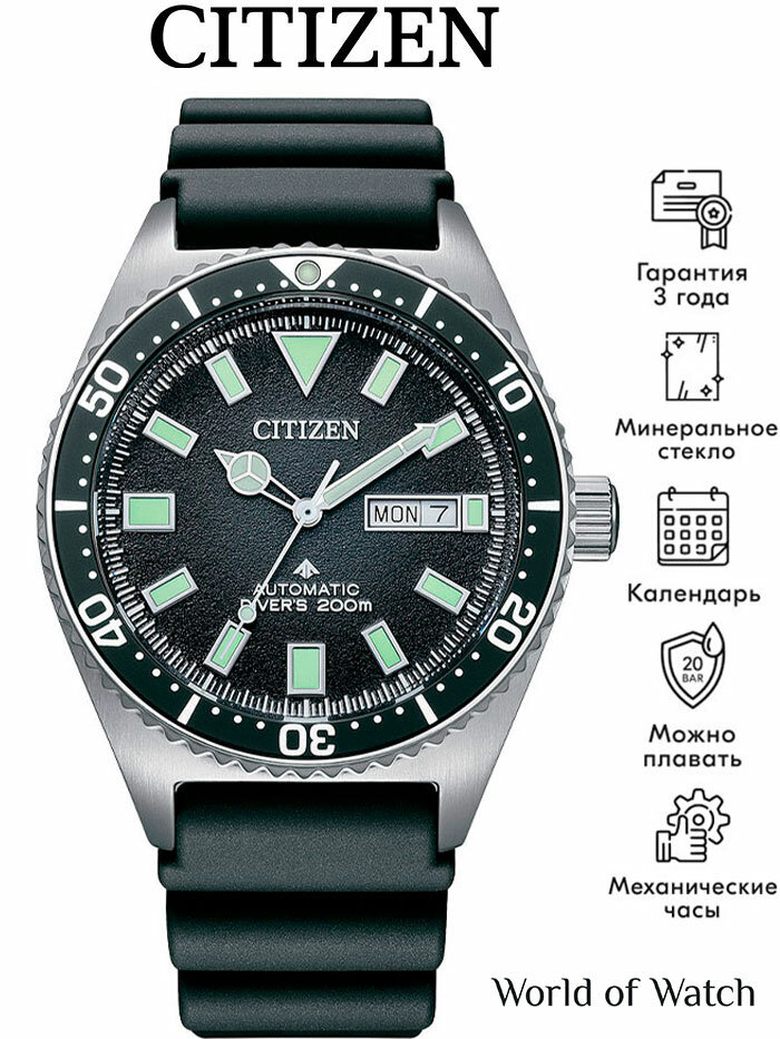 Наручные часы CITIZEN Promaster 