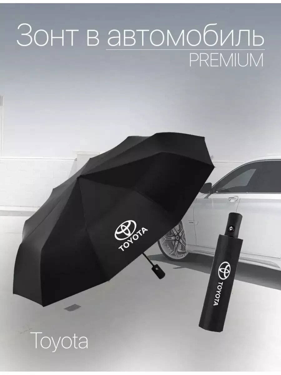 Зонт , 01 black
