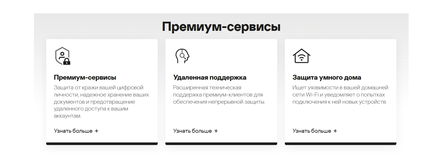Подписка Kaspersky Premium 1 устройство / 2 года (Windows, macOS, Android, iOS, Linux) — фото 1