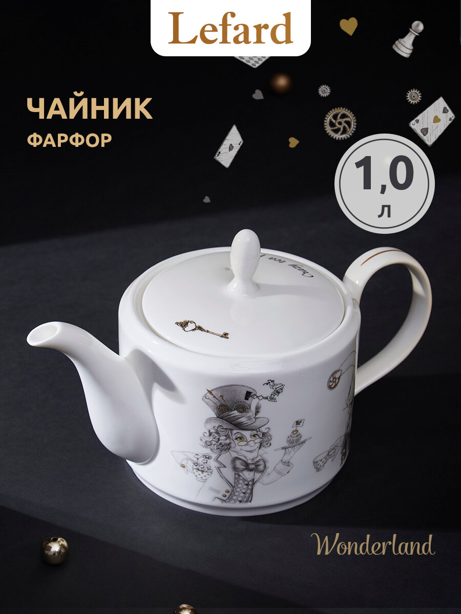 Чайник заварочный Lefard "Wonderland" 1000 мл, фарфоровый, белый, с рисунком