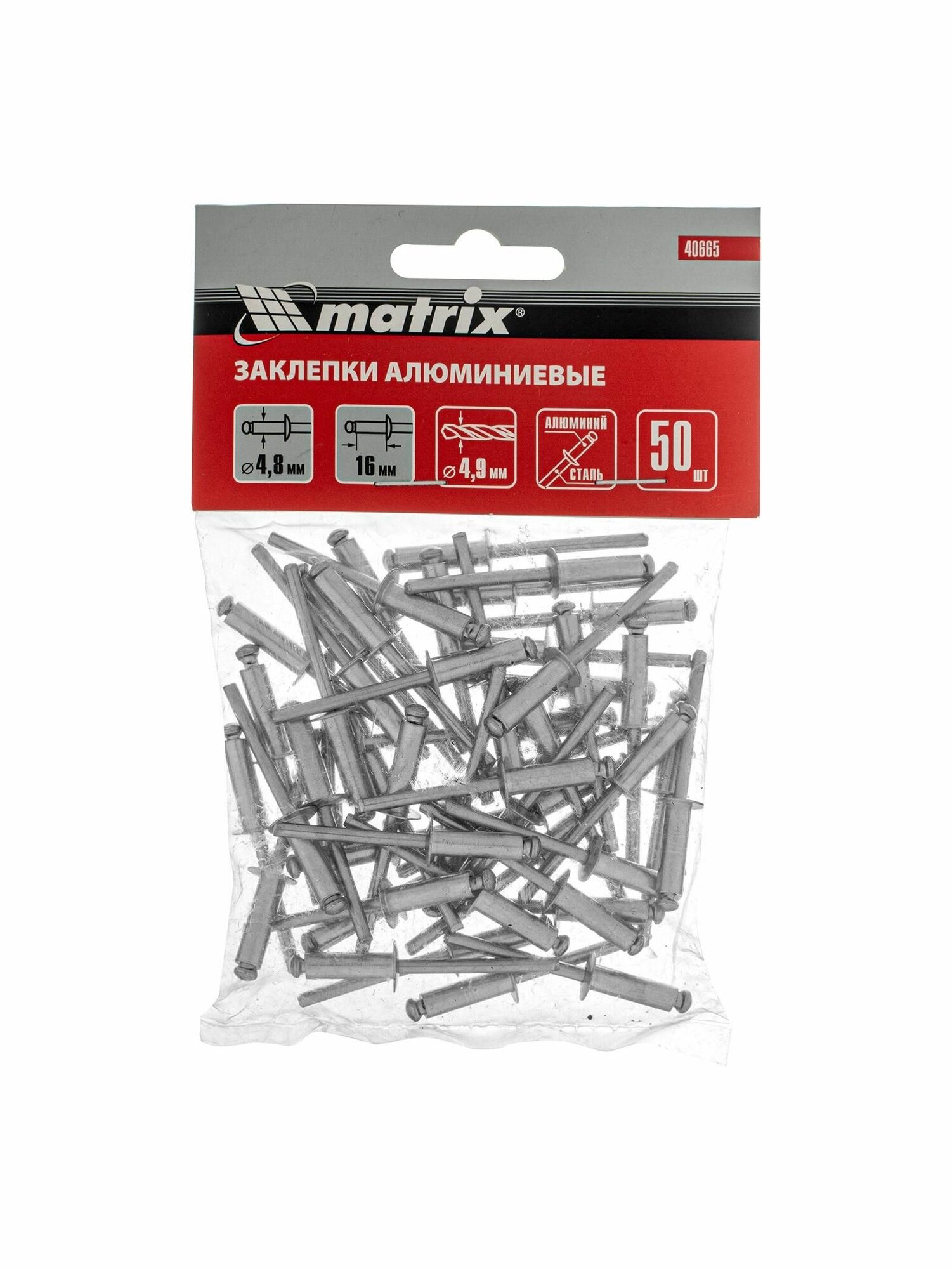 Заклепки, 4.8 х 16 мм, 50 шт. Matrix 40665 — фото 1