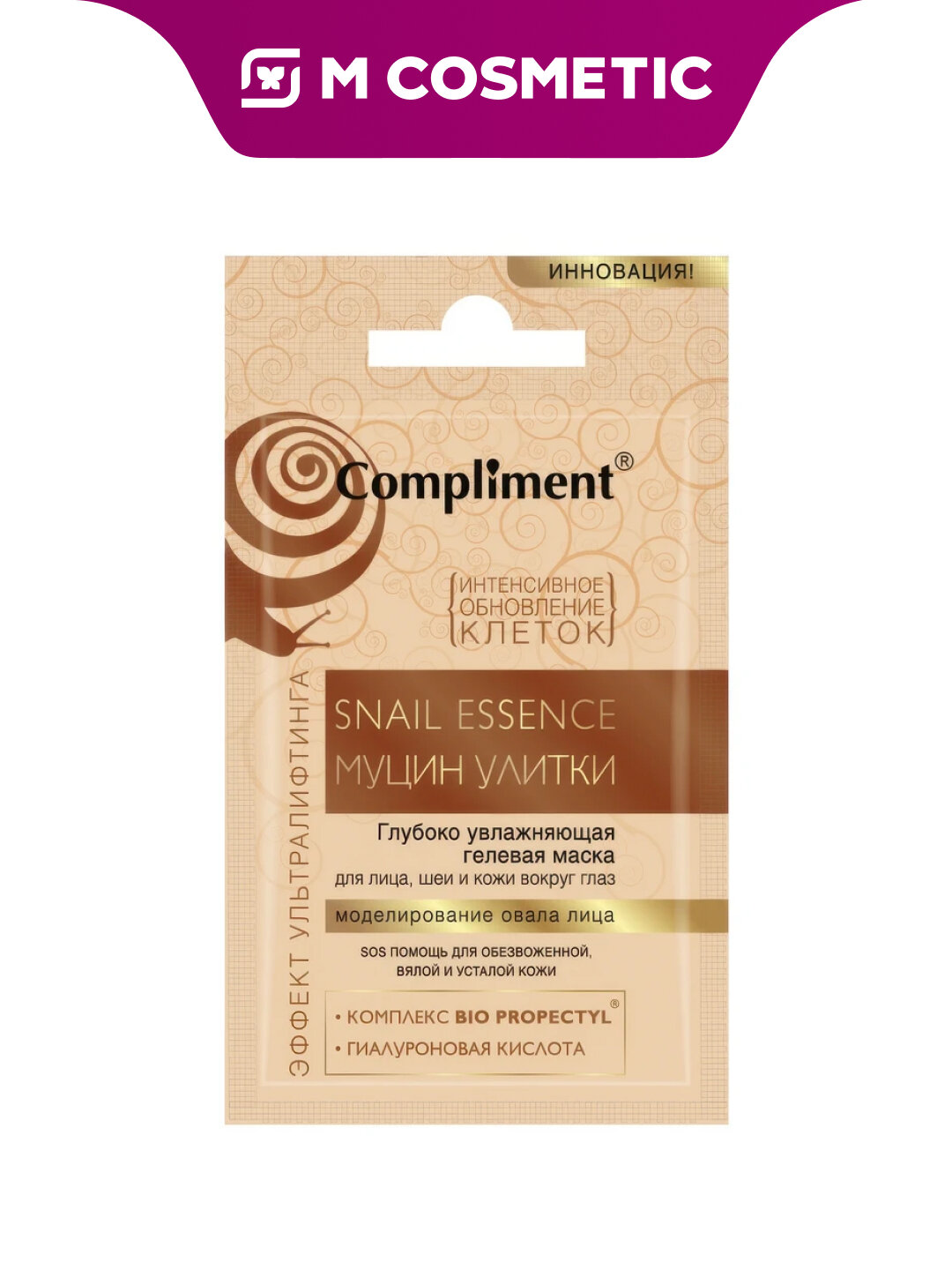 Гелевая Маска Compliment Муцин Улитки, Увлажняющая, Для Лица, Шеи и Кожи Вокруг Глаз, 10 Г