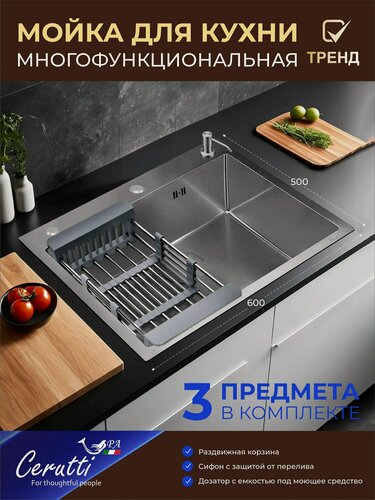Изображение товара Мойка для кухни Ceruttispa GLORIA60 nano embos (600*500*220 ) матовый хром
