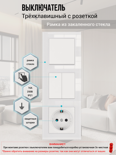 Изображение товара Трехклавишный выключатель с розеткой, 3 поста, рамка стекло 224*82*8mm. Белая. F6