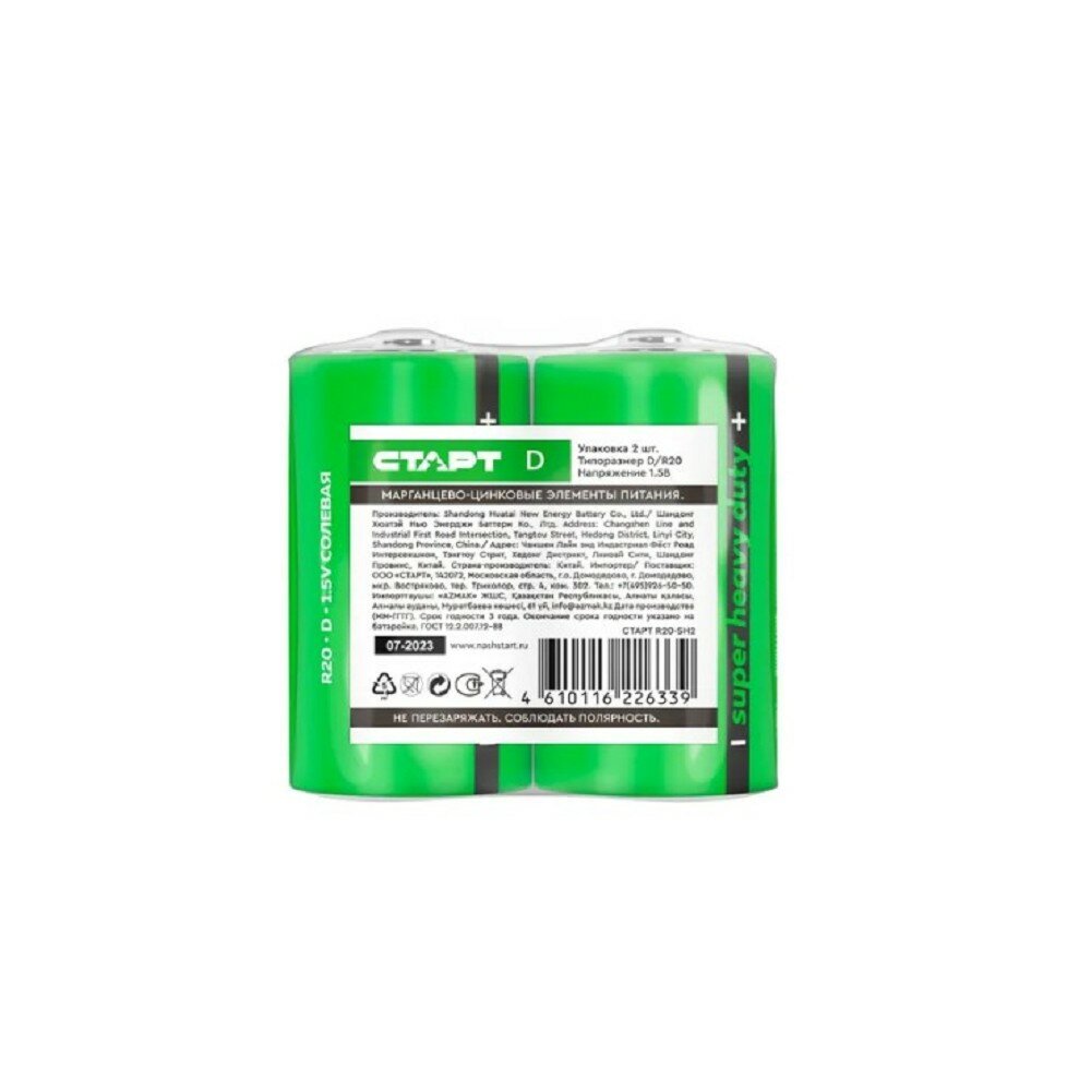 Батарейка Старт R20 SH2 1.5В 2 шт.