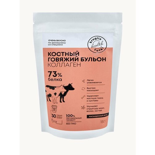 Бульон костный Говяжий с коллагеном сухой 150г Круглые сутки