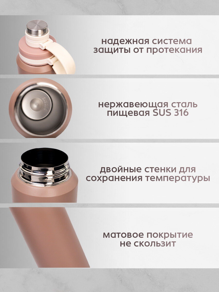 Термобутылка для воды, термос бежевый 800 мл — фото 1