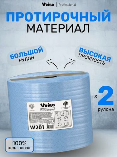 Изображение товара Протирочный материал Comfort W201, двухслойный, 1000л, 2 шт.