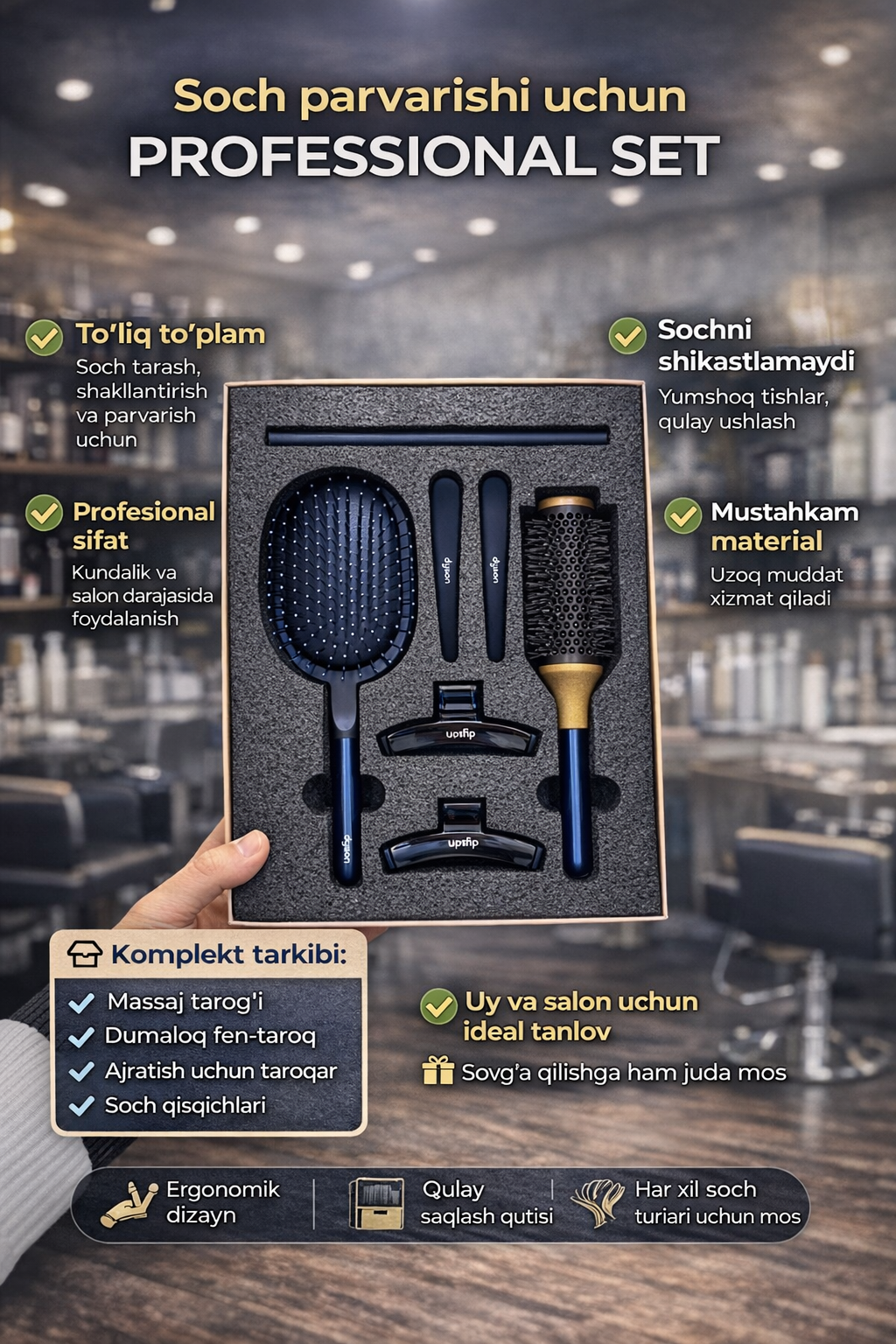 Профессиональный набор для ухода за волосами — для дома и салона