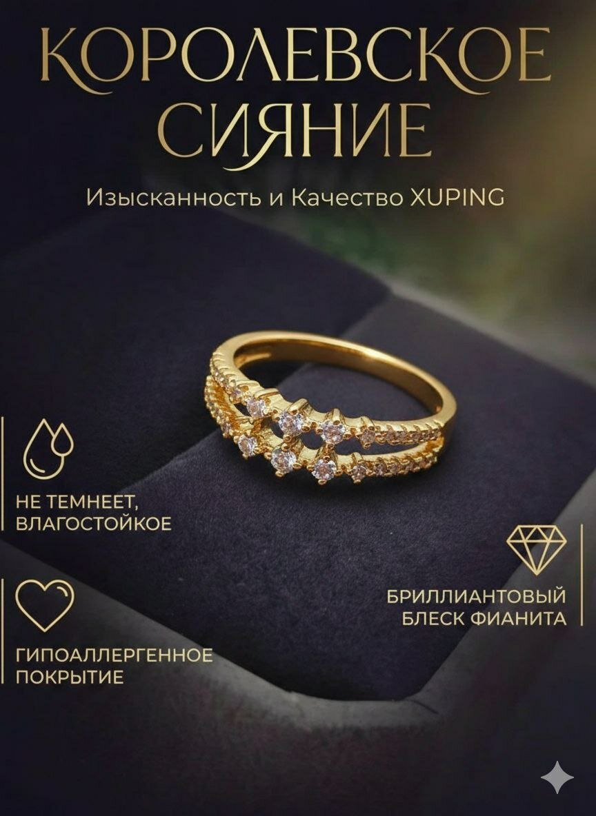 Кольцо на три пальца, фианит