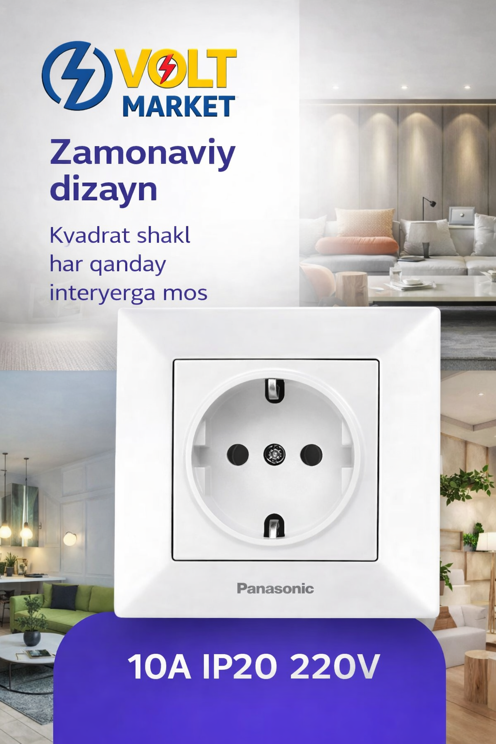 Заземлённая розетка Panasonic, белая