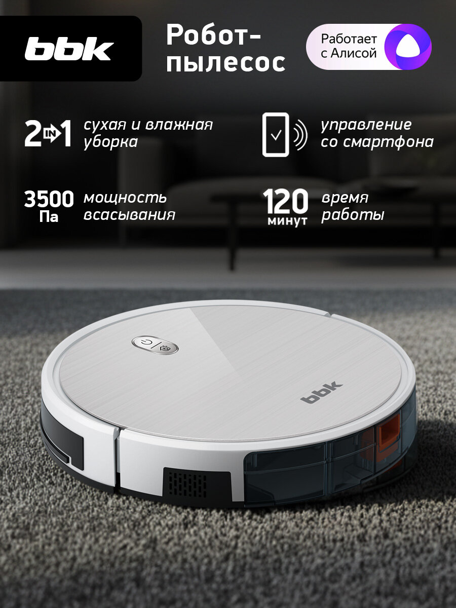 Умный Робот-пылесос для сухой и влажной уборки BBK BV3503 белый оникс/ управление со смартфона/ Яндекс. Алиса