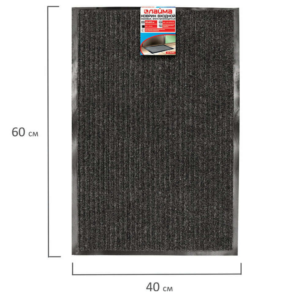Коврик входной ворсовый влаго-грязезащитный лайма, 40х60 см, ребристый, толщина 7 мм, черный, 602863 - фотография № 6