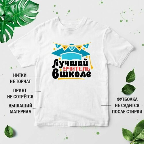 фото Футболка, размер 2xl, белый нет бренда