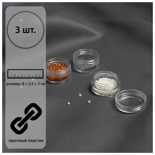 Баночки для хранения мелочей, d = 3 × 1,5 см, 5 гр, 3 шт (6шт.) арт узор баночки для хранения мелочей d 3 9 x 5 см 20 гр 2 шт