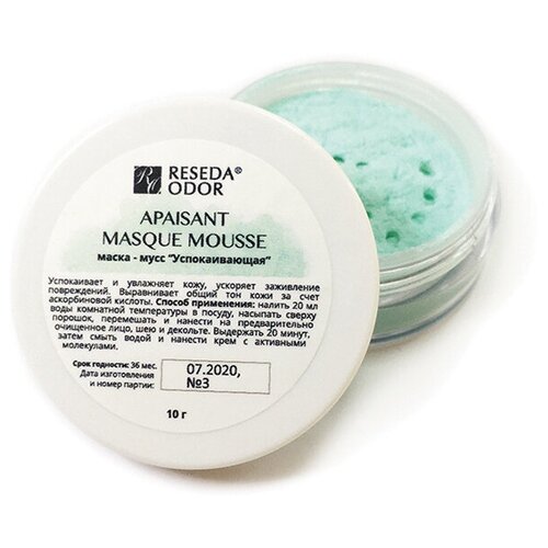 Мусс-маска MASQUE MOUSSE APAISANT Успокаивающая 10 гр.