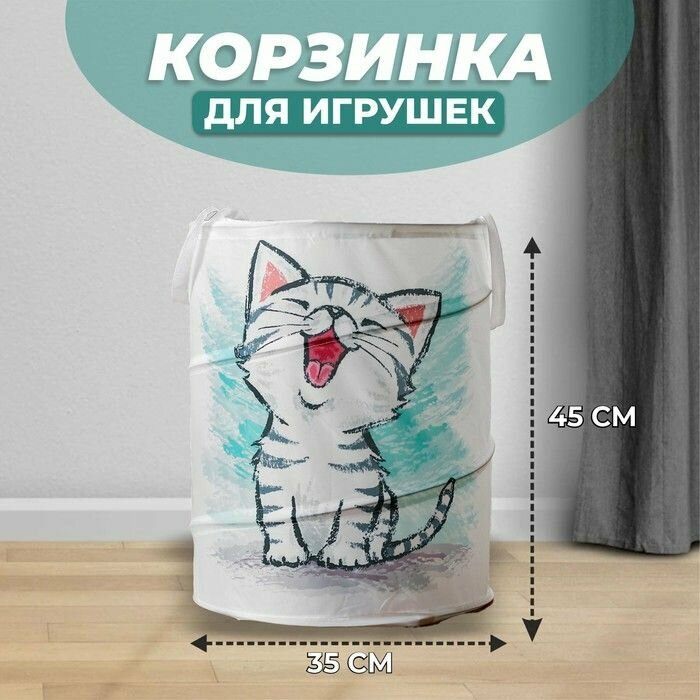 Корзинка для игрушек "Котик" 35 35 45 см