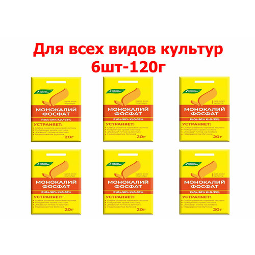 Удобрение Монокалийфосфат, для всех видов культур 20г 6шт