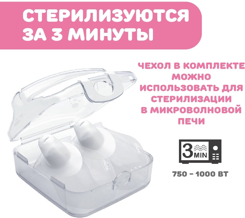 Chicco, Накладки на соски защитные, (силикон), (2 шт) - фото №12