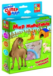 Набор карточек Vladi Toys Выбор супер мам. Бери с собой. Мир животных 6 шт.