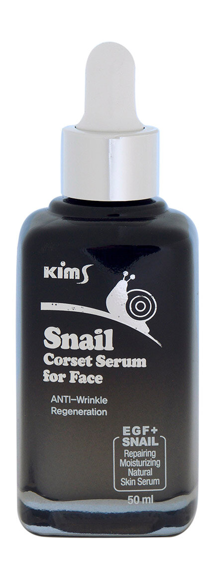 KIMS Snail Corset Serum for Face Сыворотка для лица улиточная, 50 мл