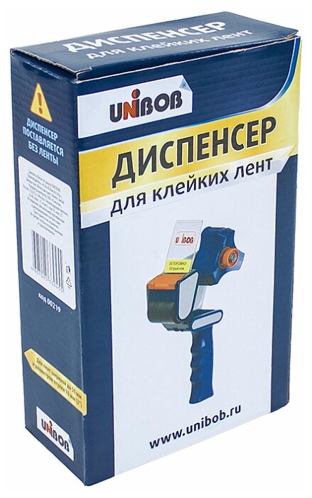 Диспенсер для скотча клейкой ленты UNIBOB K-290 50 мм.