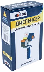 Диспенсер Unibob Т-290 для клейкой упаковочной ленты 50 мм