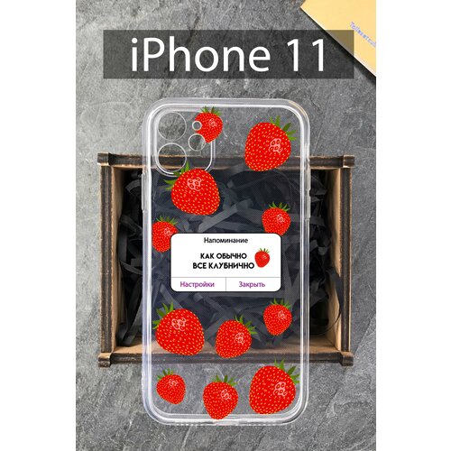 Силиконовый чехол Клубника для iPhone 11 / Айфон 11