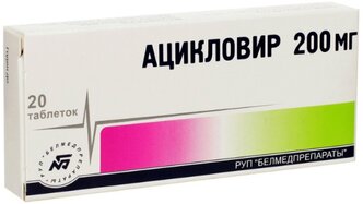 Ацикловир таб., 200 мг, 20 шт.