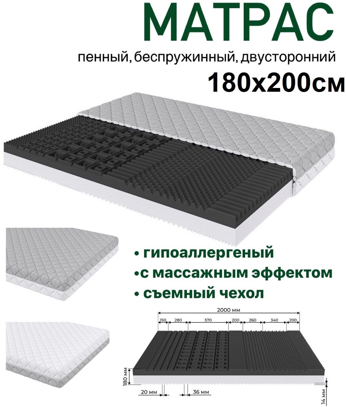 Матрас Арника FLEX 180х200