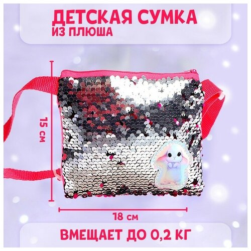 Сумка , серебряный milo toys сумка детская белый зайка 15х18 см