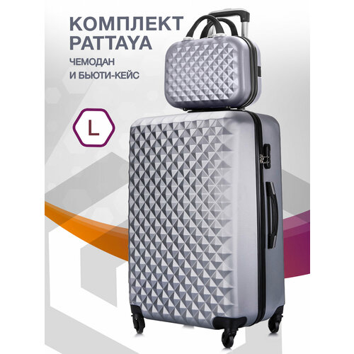 фото Комплект чемоданов l'case phatthaya, 2 шт., abs-пластик, 115 л, размер l, серый