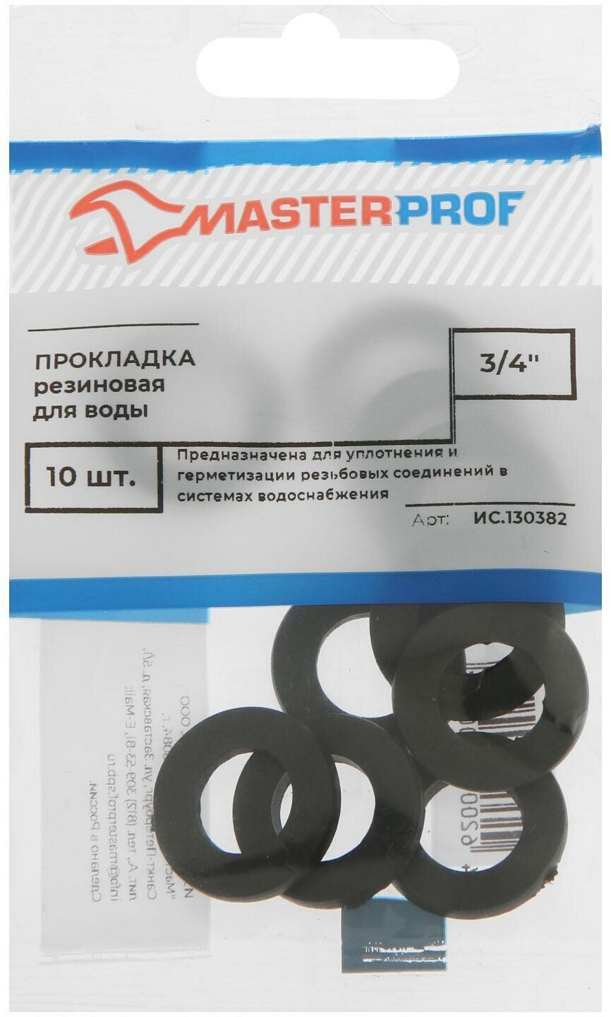 Уплотнительные кольца Masterprof - фото №18