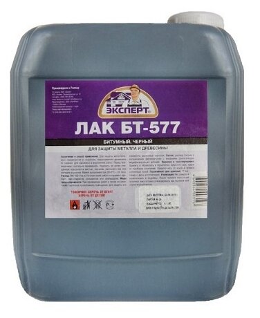 Эксперт Лак Битумный БТ-577 10л/8,6кг